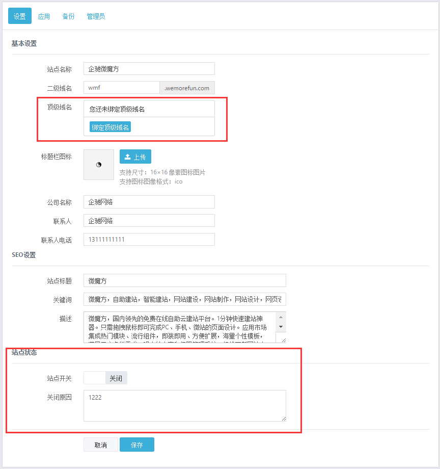 高(gāo)級版設置.png 高(gāo)級版設置.png